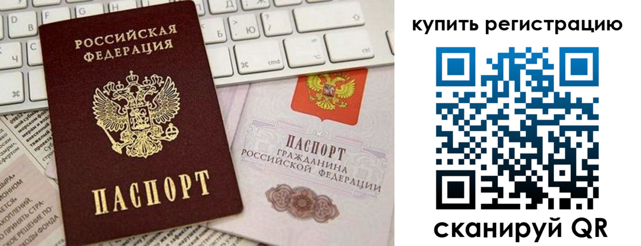 временная регистрация надежно в Сегеже