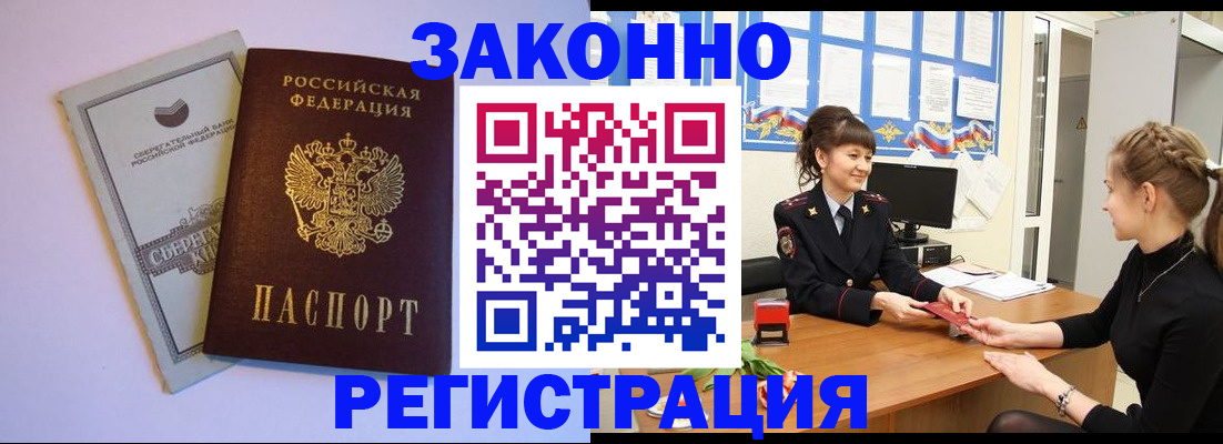 регистрация в Сегеже