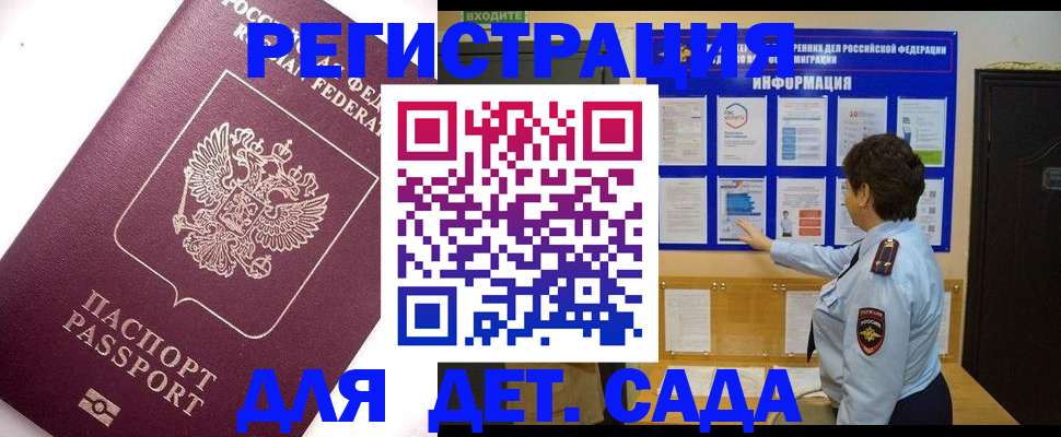 временная регистрация купить в Сегеже