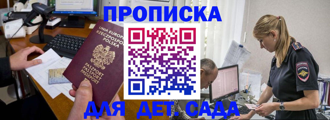 временная регистрация купить в Сегеже