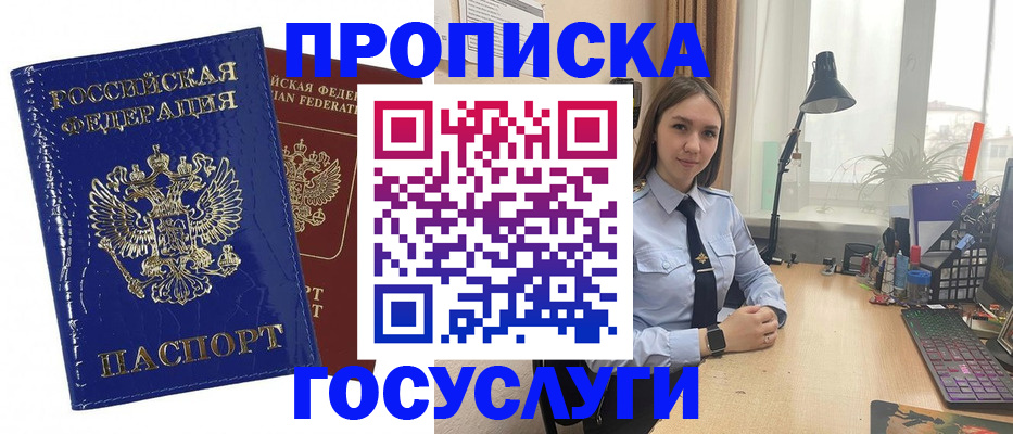 временная регистрация для школы в Сегеже