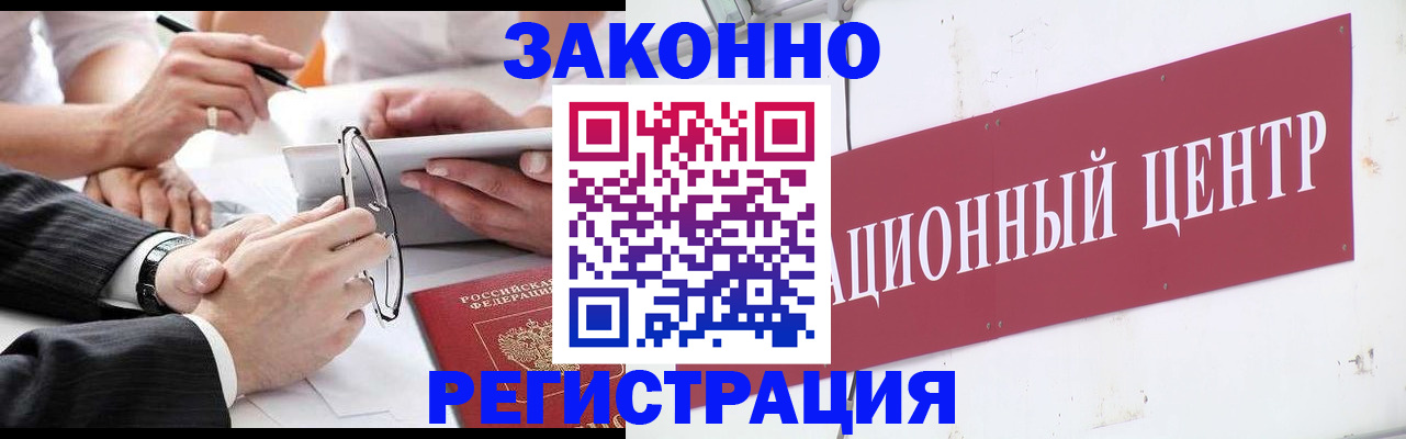 прописка для кредита в Сегеже