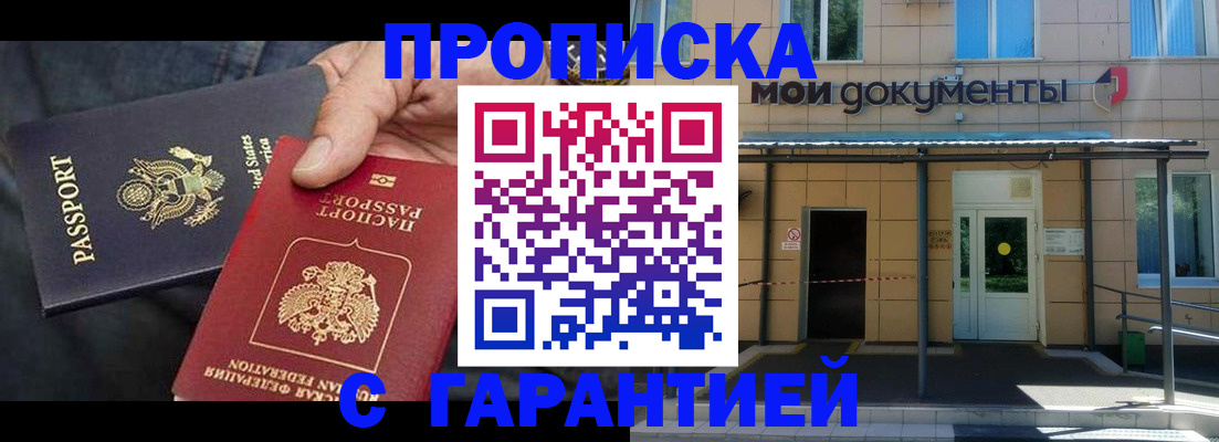 временная регистрация поиск в Сегеже