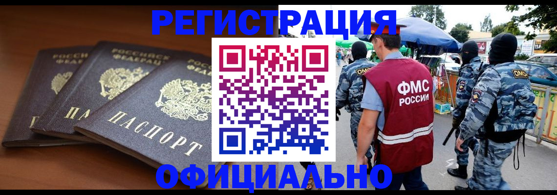 прописка поиск в Сегеже