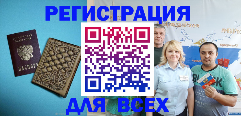 купить прописку в Сегеже