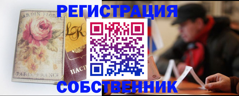 прописка для кредита в Сегеже