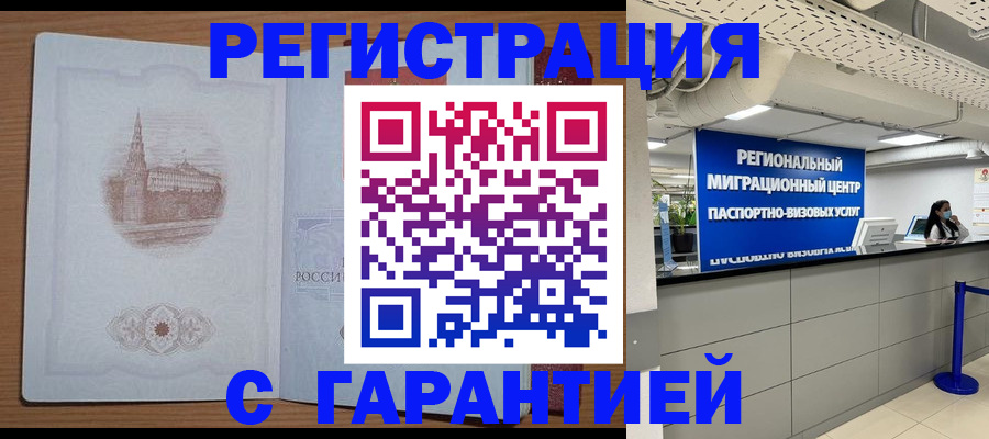 прописка иностранных граждан в Сегеже