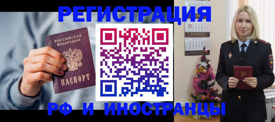 временная регистрация для школы в Сегеже