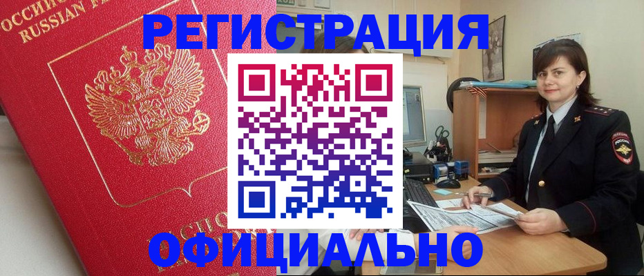 миграционный учет в Сегеже