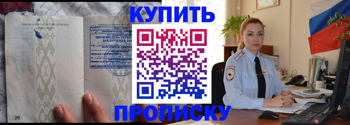 прописка поиск в Сегеже